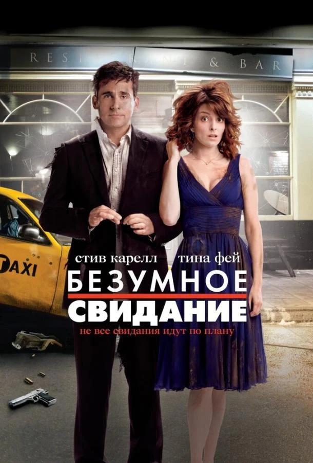 Постер к фильму
